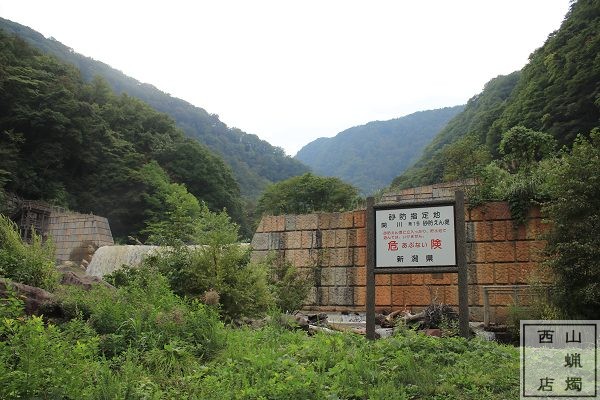 関川砂防堰堤