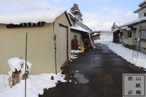 西山蝋燭店