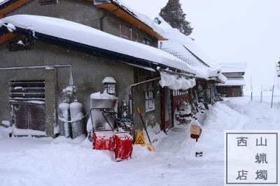 西山蝋燭店