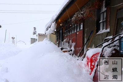 西山蝋燭店