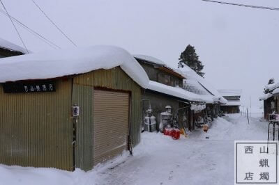 西山蝋燭店