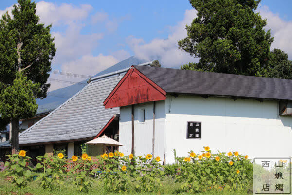 西山ろうそく店