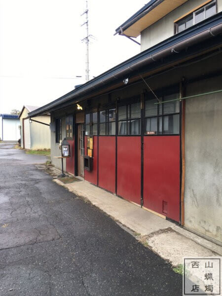 西山ろうそく店