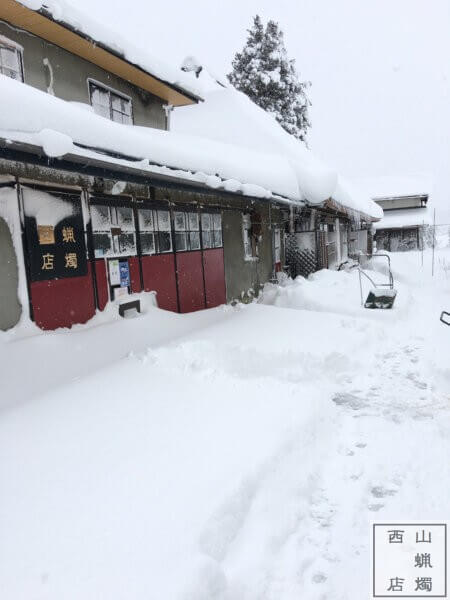 西山ろうそく店