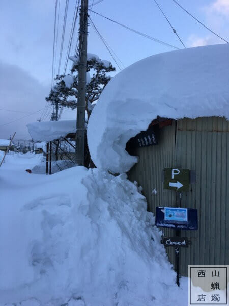 西山ろうそく店