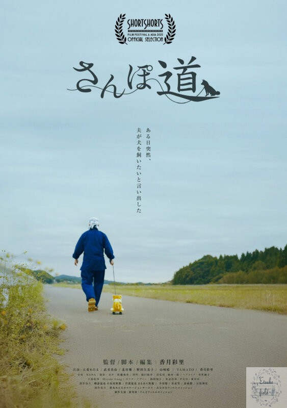 a-walk-with-you