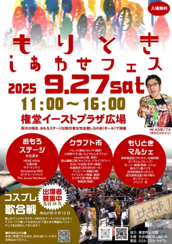 西山蝋燭のイベント出店