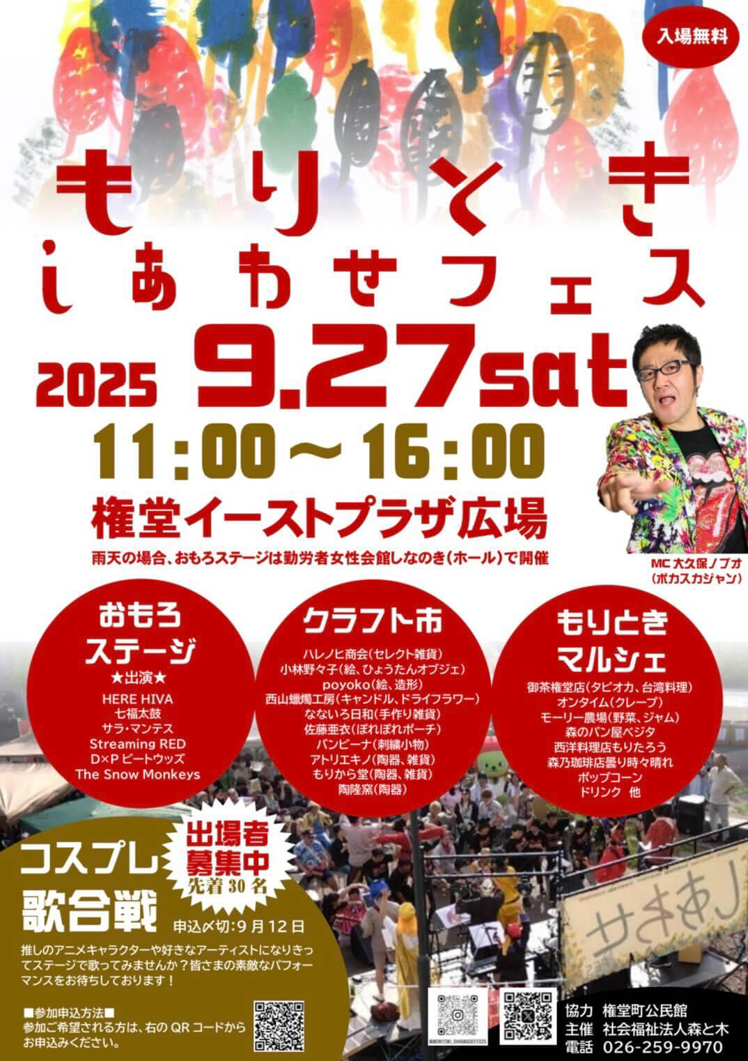 西山蝋燭のイベント出店